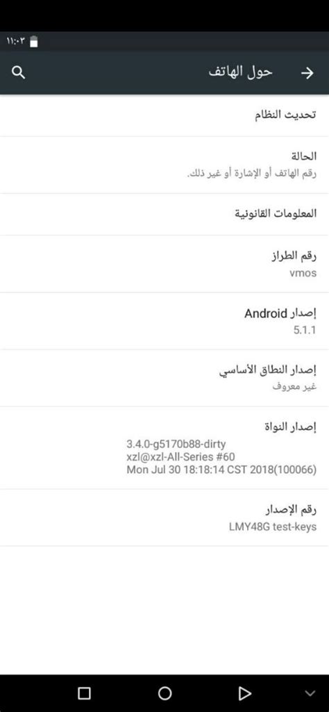 Sketchub • Imei / Secure Android Id