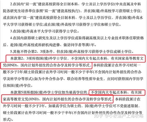 2022留学生落户上海案例分享五，你也有类似的情况吗？-上海落户测评中心