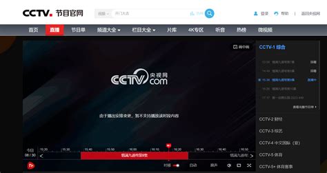 2023年央视开学第一课直播入口 —中国教育在线