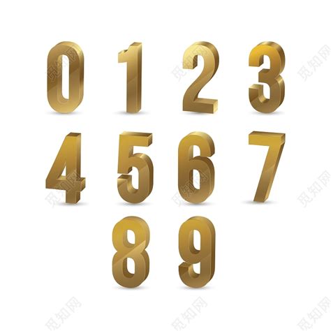 0-9数字金色数字符号艺术字矢量素材免费下载 - 觅知网