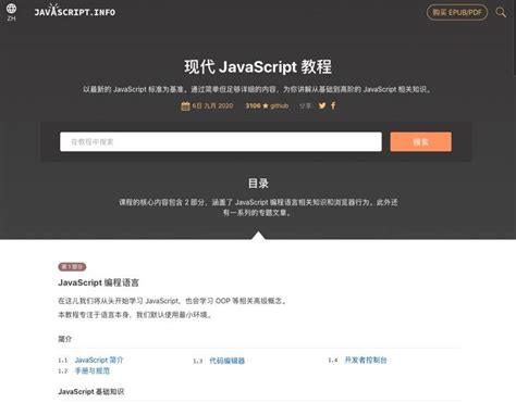 JavaScript Information 的图像结果