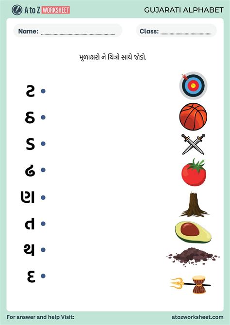 Gujarati Alphabet Worksheet (ગુજરાતી મૂળાક્ષરો વર્કશીટ) - A to Z Worksheet