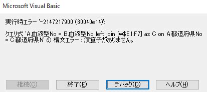 Adodb Join Excel with SQL 的图像结果