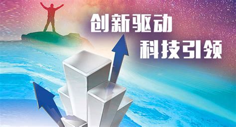 中国移动研究院：国有企业科技创新政策及趋势 - 外唐智库