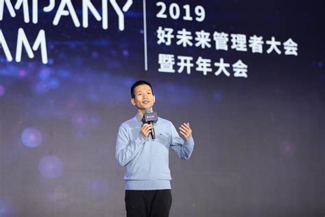 2019好未来开年大会，CEO张邦鑫精彩观点 - 新智派