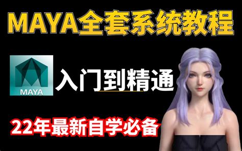 超写实Maya卫衣女孩的制作,Autodesk Maya教程,CG教程,影视动画游戏教程,摩尔网