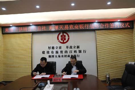 湘潭农商银行员工挪用单位资金145万 二审改判为2年-银行频道-和讯网