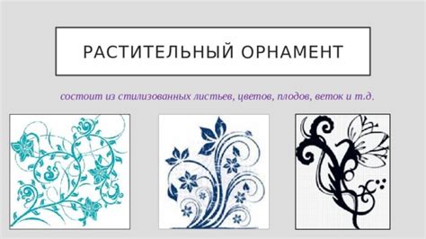 Орнамент. Рисуем сами.