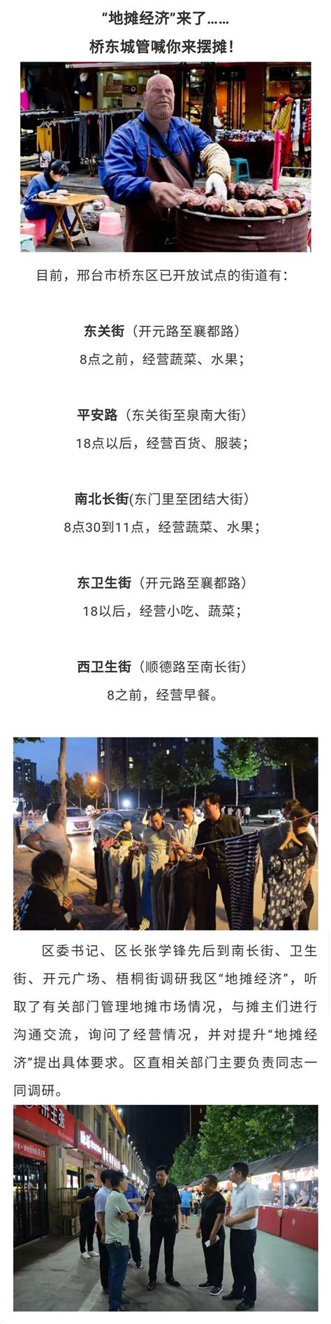 摆地摊货源批发？最火爆地摊货批发-资料巴巴网