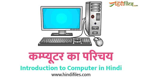 Computer Science Hindi 的图像结果