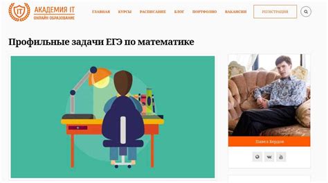 Репетитор математика онлайн — Подготовка к ЕГЭ и ОГЭ 2022 — - ЕГЭ Live
