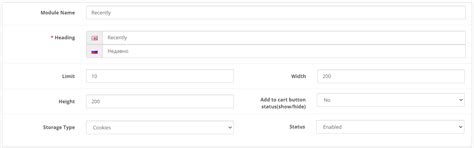 Opencart - Latest/Recently View Product