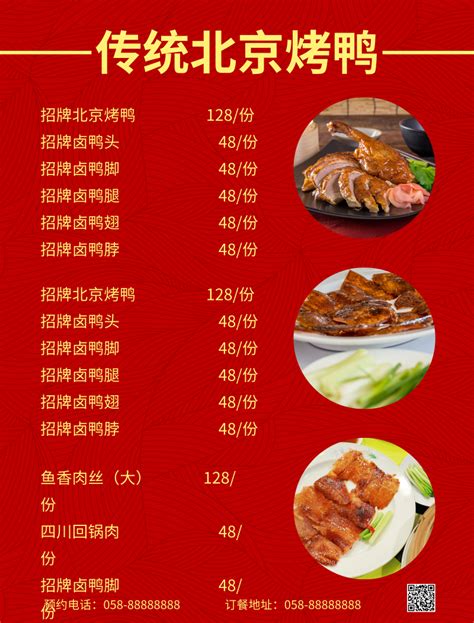 2021北京十大最佳烤鸭店排行榜 九花山上榜,大董排名第一_排行榜123网