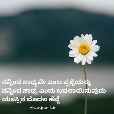 100+ life motivational quotes in kannada - JustNK.in – Fresh Jobs ...