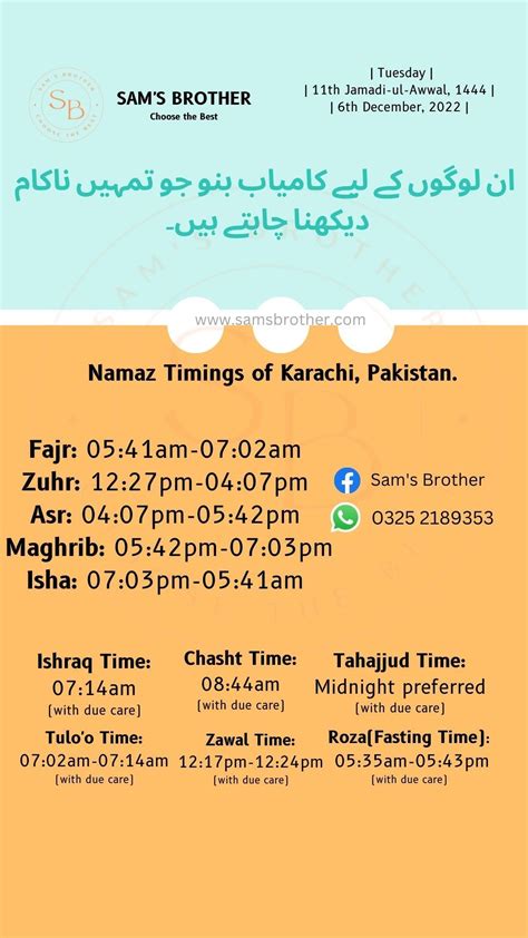 Namaz timings of karachi pakistan month december 2022 – Artofit