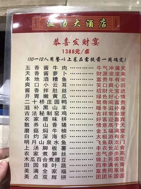 4000元一桌的菜单,5000元一桌的菜单,菜单价目表图片(第2页)_大山谷图库