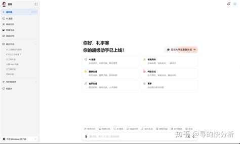 Ai豆包 的图像结果