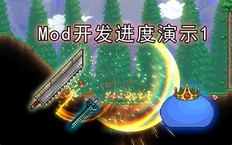 Terraria Split Mod Class 的图像结果