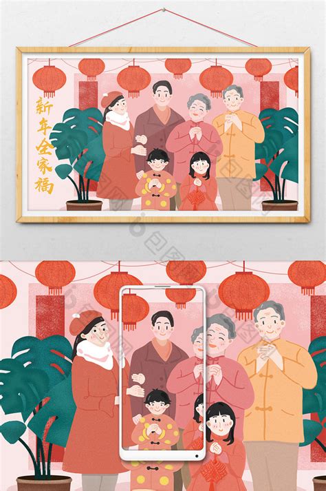 过年2019新年春节家人拜年插画图片-包图网