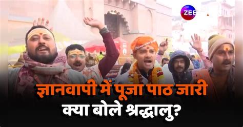 Gyanvapi Case Crowd of devotees in Vyas ji basement thanks to PM Modi ...