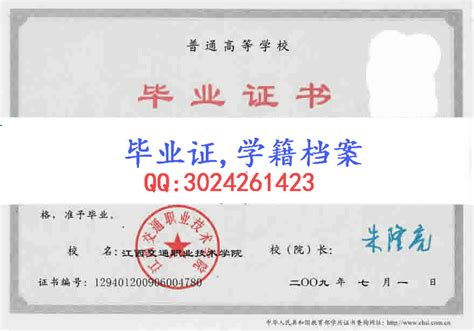 北京科技大学天津学院毕业证样本- 毕业证书定制|毕业证编号查询网