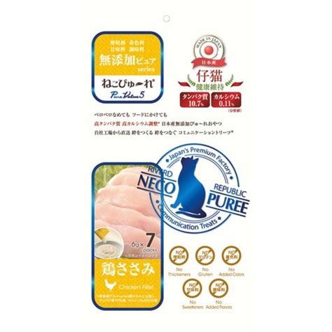 リバードコーポレーション IP無添加PV6仔猫健康鶏ささみ6g×7本の通販｜カウネット