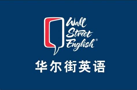 2021上海成人英语培训机构排行 麦威英语上榜,第一人气高_排行榜123网