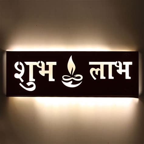VAH- Kya Bat Hai !! Wooden Shubh Labh Design Wall Art Décor Wall ...