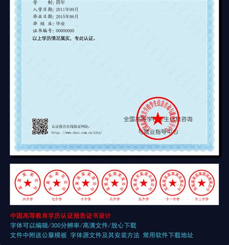新版中国高等教育学历认证报告_证书模板-工图网