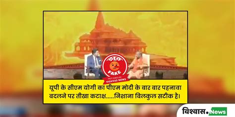 Fact Check: Yogi Adityanath's jibe at opposition over politics on the ...