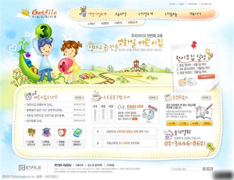精美卡通设计韩国网页模板 - 爱图网设计图片素材下载