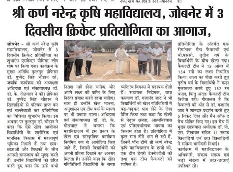 Sri Karan Narendra Agriculture University, Jobner