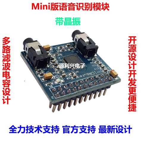 Speech recognition module LD3320A chip technology to provide support o ...