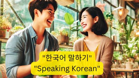 Korean Language Learning Speaking 的图像结果