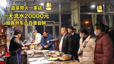 新郑夫妻自创“男人”硬菜，一天流水2万元，顾客开车几百里尝鲜 - YouTube