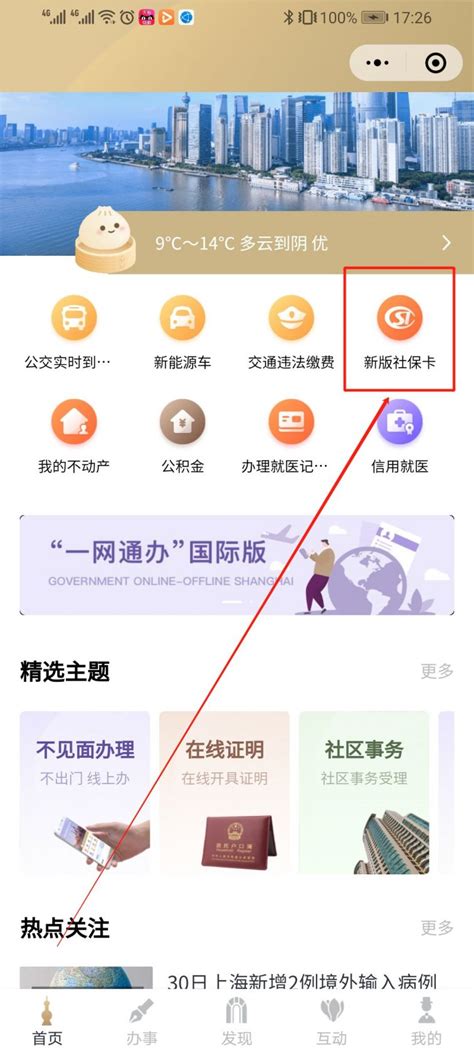 审计署上海办“分保等保”试点建设受到现场观摩_审计署网站