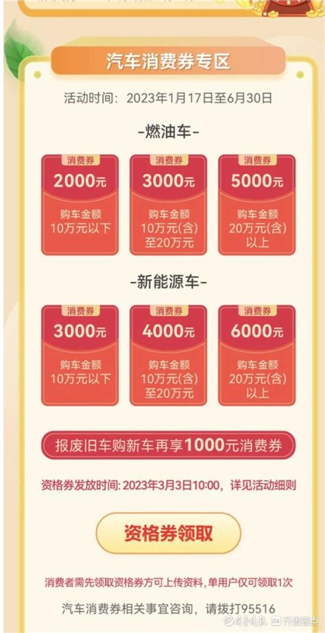 青岛发放两轮汽车消费券，“空档期”买的车能享优惠吗 - 青岛新闻网