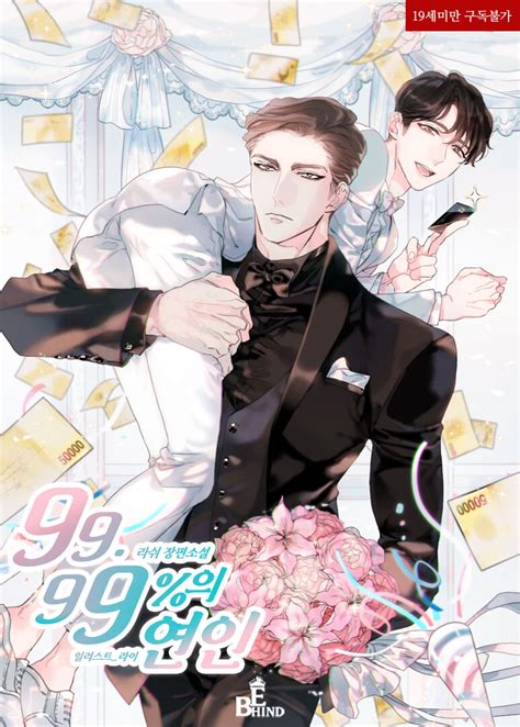 99.99% Lovers (Novel) Manga | Anime-Planet