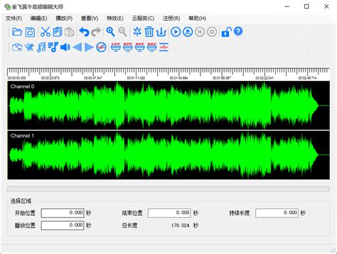 金飞翼音频编辑大师 - 一款能对WAV、MP3、wma等音频文件进行剪贴、复制、粘贴、多文件合并、混音、滤波和特效处理的音频编辑软件