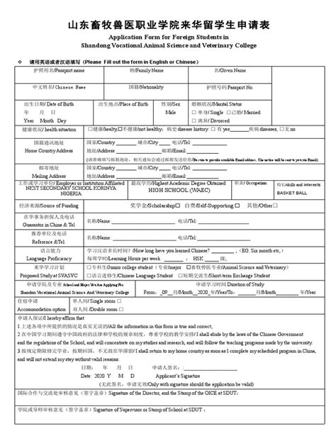 Image result for Program Application Form