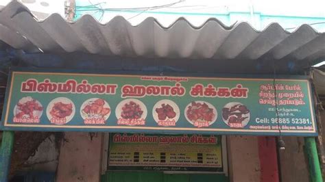 Menu at Bismillah Halal Chicken, Tiruchirappalli