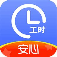 小时工记账app下载-小时工记账官方版最新版-安卓巴士