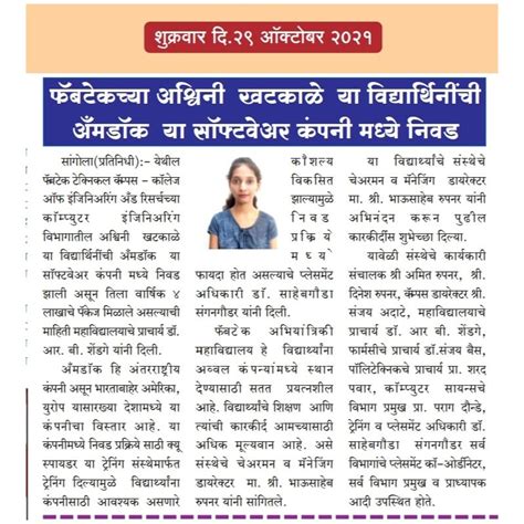 Fabtech Technical Campus College of Engineering & Research, Polytechnic