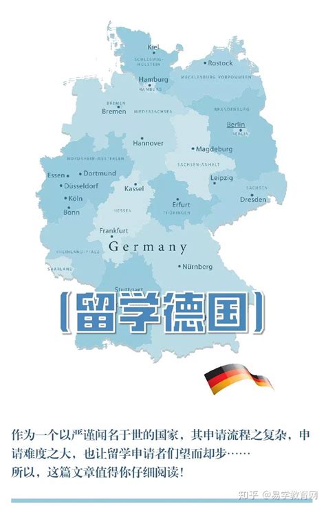 2023年想去德国留学有什么要求？一文搞定德国留学申请条件