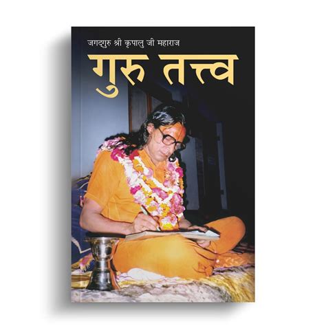 Guru Tattva - Hindi – JKP Literature