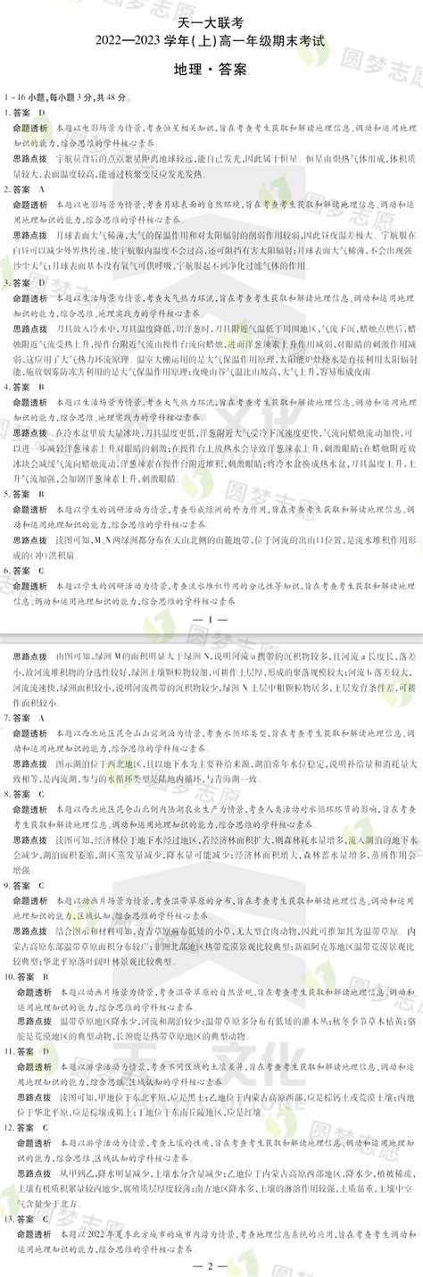 【数学】2023湖南省株洲市部分学校高三上学期12月联考 - 哔哩哔哩