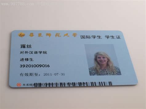国际学生证在上海哪里可以用啊？或者中国也可以-