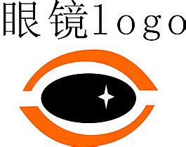 眼镜品牌LOGO设计平面广告素材免费下载(图片编号:5845889)-六图网