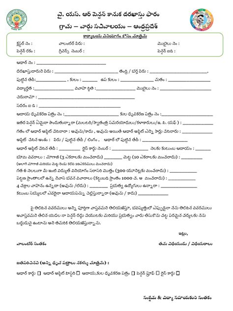 Image result for Pension Form Process