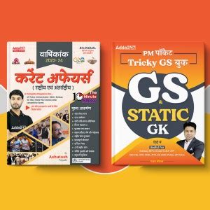 Set Of 2 PM Pocket Tricky GS (General Studies) & Current Affairs Yearly ...